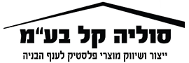 סוליה - קל (צדוק) בע"מ