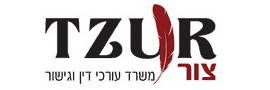 עו"ד צור שמעון