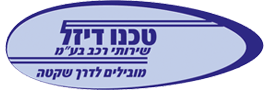 טכנו דיזל - שירותי רכב בע"מ