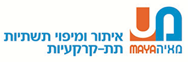 מאיה - מ.י. אתור ומפוי - תשתיות תת קרקעיות בע"מ