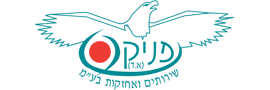 פניקס א.ד שירותים ואחזקות בע"מ