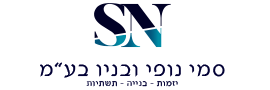 סמי נופי ובניו בע"מ
