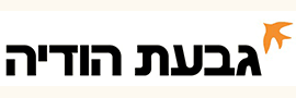 GIVAT HODAYA LTD.