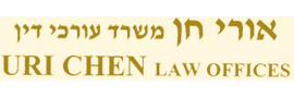לוגו URI CHEN, LAW OFFICES