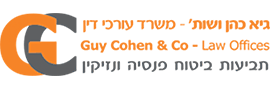 Guy Cohen & Co. Law Firm