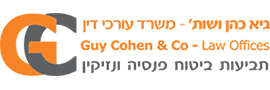 משרד עורכי דין גיא כהן ושות'