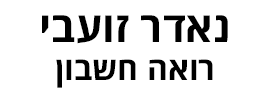 זועבי  נאדר