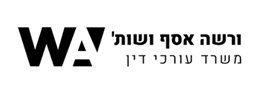 ורשה אסף ושות' – משרד עורכי דין