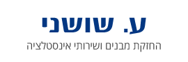 שושני חגי