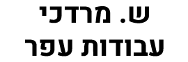Shimon Mordechai