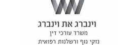 וינברג את וינברג, עורכי דין