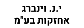 I.N. WEINBERG HOLDINGS LTD