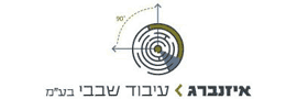 איזנברג עיבוד שבבי בע"מ