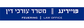 פויירינג משרד עורכי דין