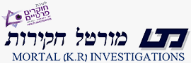 מורטל חקירות (ק.ר.) 2002 / מורטל חקירות – קובי רווח