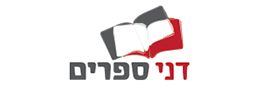 DANNY BOOKS PUBLISHING HOUSE (2002) LTD.
