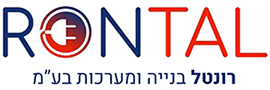 רונטל בנייה ומערכות  בע"מ