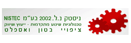 ניסטק נ.ל. 2002 בע"מ
