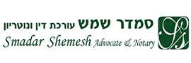 Smadar Shemesh ADV. & Notary