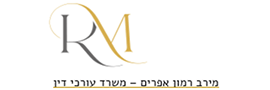 Merav Ramon Efraim, Law office