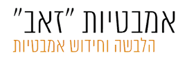 אמבטיות זאב בע"מ