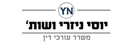 לוגו Yossi Nizri Law Office