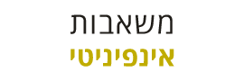משאבות אינפיניטי בע"מ