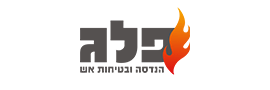 י. פלג הנדסה ובטיחות אש בע"מ
