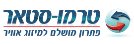 טרמו סטאר  בע"מ