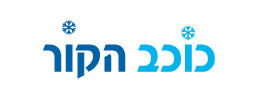כוכב הקור