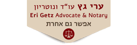 ERI GETZ LAW COMPANY