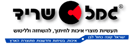 גמל מפעלים לאופני השחזה שריד בעמ
