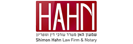 לוגו שמעון האן משרד עורכי דין ונוטריון