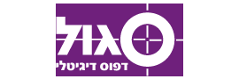 סגול דפוס דיגיטלי ס.ד.ס (2012) בע"מ