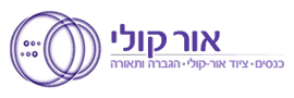 אור קולי אילת בע"מ