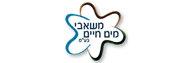 מ.ע. משאבי מים חיים בע"מ