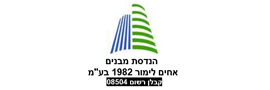 הנדסת מבנים אחים לימור 1982  בע"מ