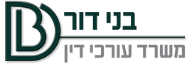 בני דור עורכי דין