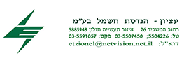 עציון, הנדסת חשמל בעמ