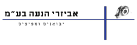 אביזרי הנעה בע'מ