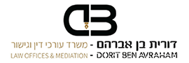 דורית בן אברהם - משרד עורכי דין וגישור