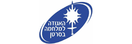 האגודה למלחמה בסרטן בישראל (ע"ר)