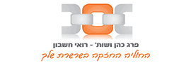 Pereg Cohen & Co - Accountants