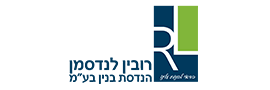 רובין לנדסמן הנדסת בנין בע"מ
