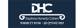 דפנה (הורביץ) כהן עורכת דין ומגשרת