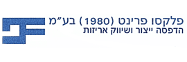 הדפסה ייצור ושווק אריזות פלקסו פרינט )1980( בע"מ