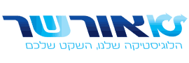 אורשר מחסני ערובה (1985) בע"מ