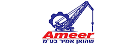שהואן אמיר בע"מ
