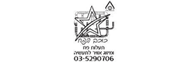 כוכב הפח בע"מ