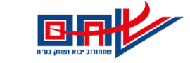 שחמורוב ייבוא ושיווק בע"מ